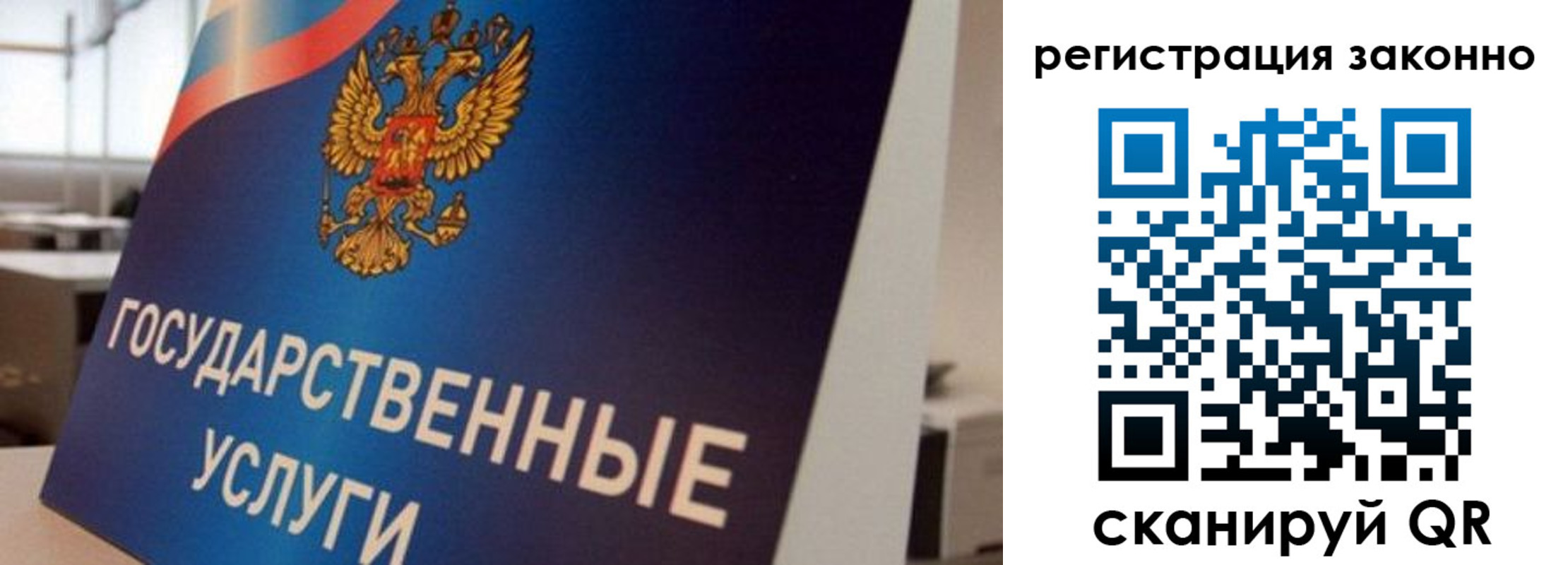 где прописаться в Бикине