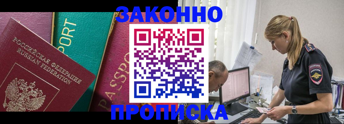 временная регистрация госуслуги в Бикине